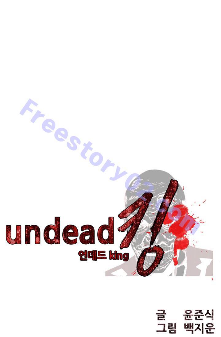 언데드킹 35화 - 조련1 1
