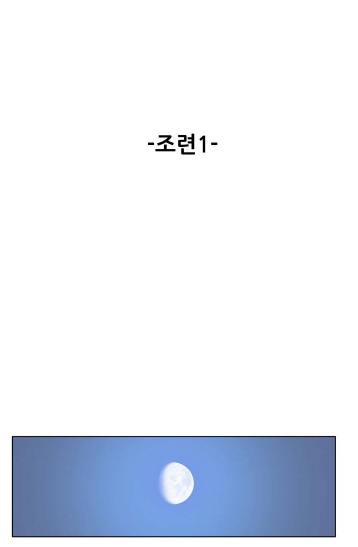 언데드킹 35화 - 조련1 2