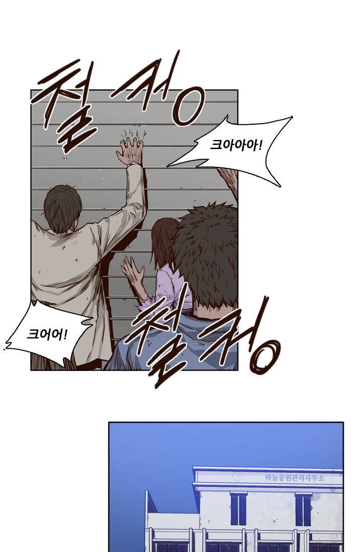 언데드킹 35화 - 조련1 3