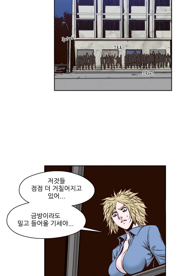 언데드킹 35화 - 조련1 4