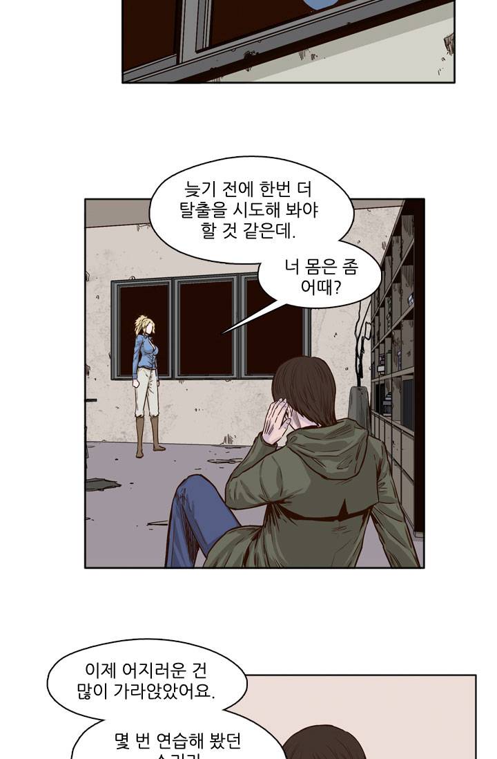 언데드킹 35화 - 조련1 5