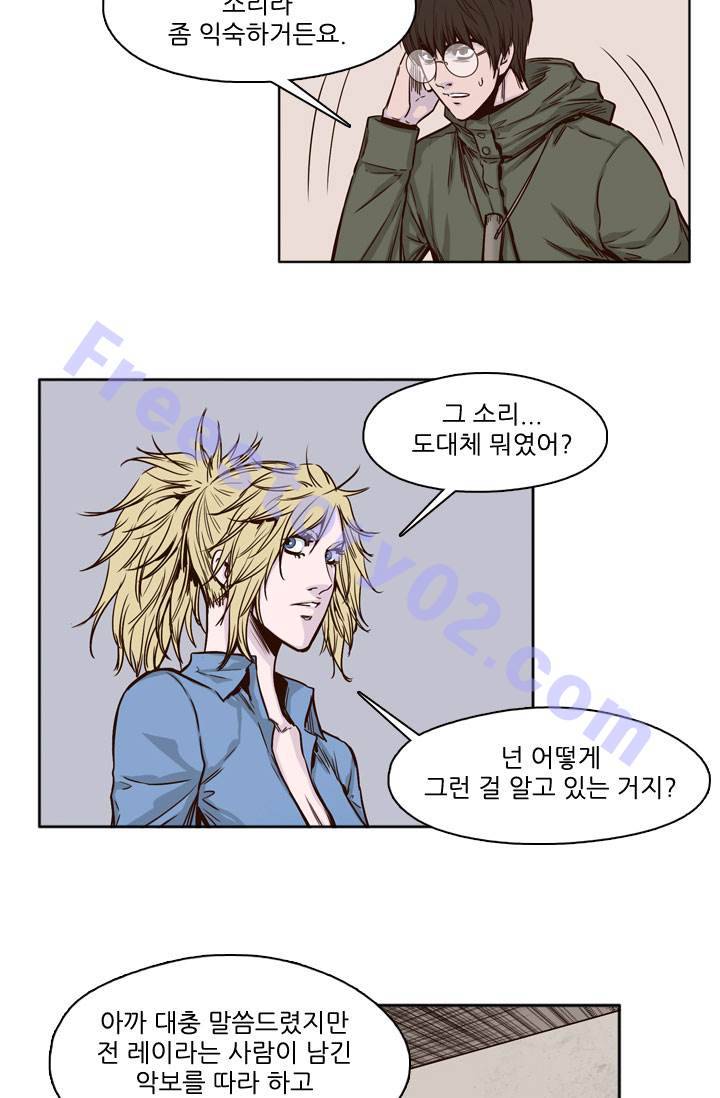 언데드킹 35화 - 조련1 6