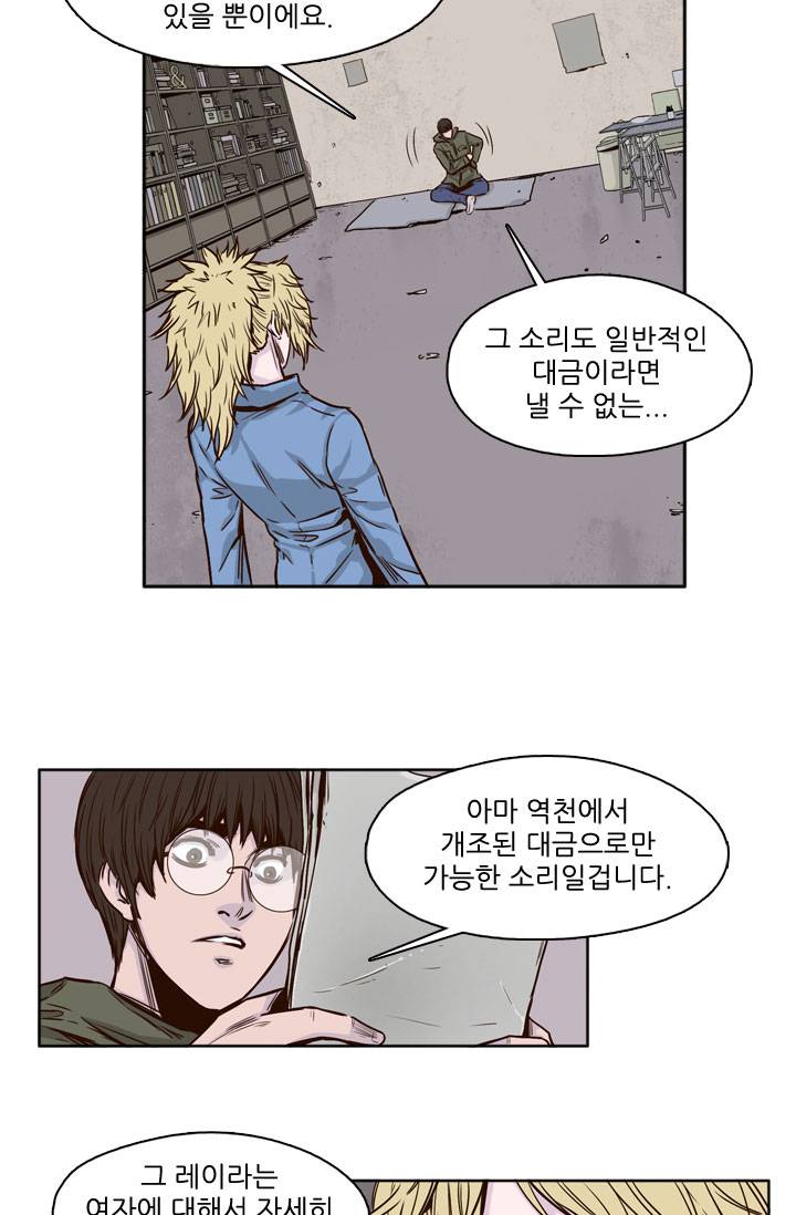 언데드킹 35화 - 조련1 7