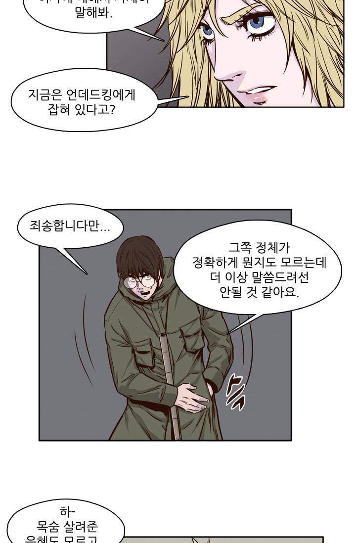 언데드킹 35화 - 조련1 8