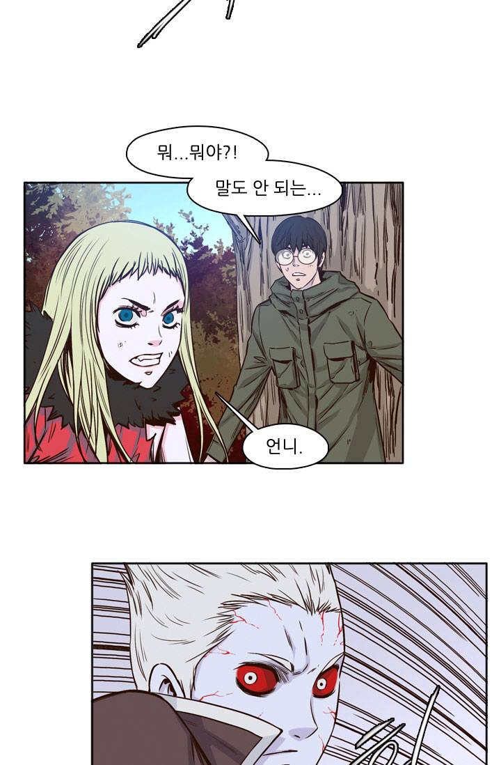 언데드킹 41화 8