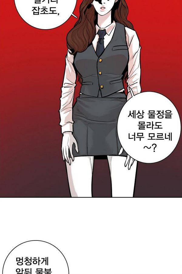 대가리 33화 - 엇갈린 결승 (8) 4