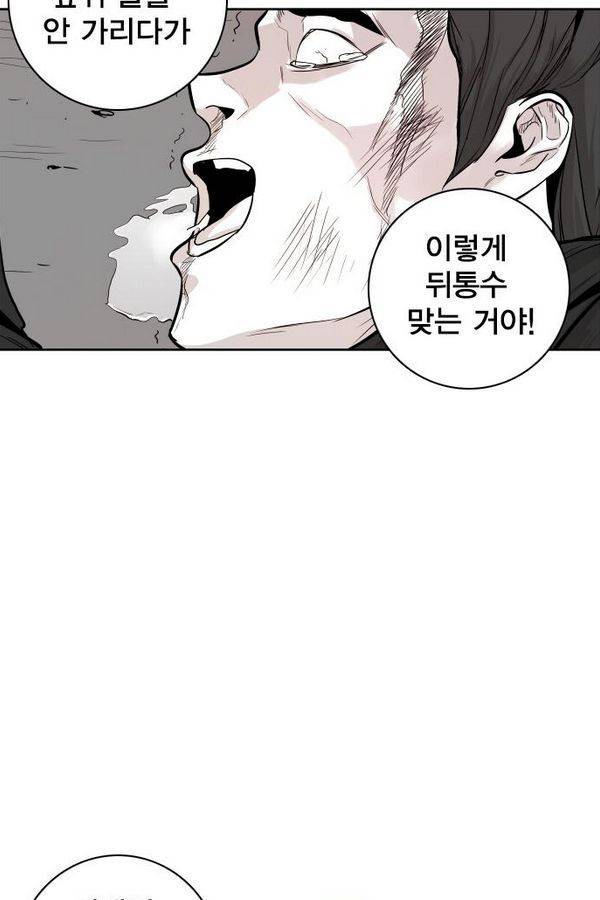 대가리 33화 - 엇갈린 결승 (8) 5