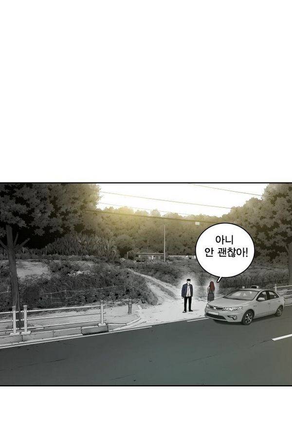대가리 33화 - 엇갈린 결승 (8) 10
