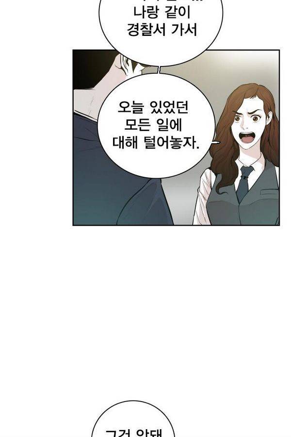 대가리 33화 - 엇갈린 결승 (8) 12