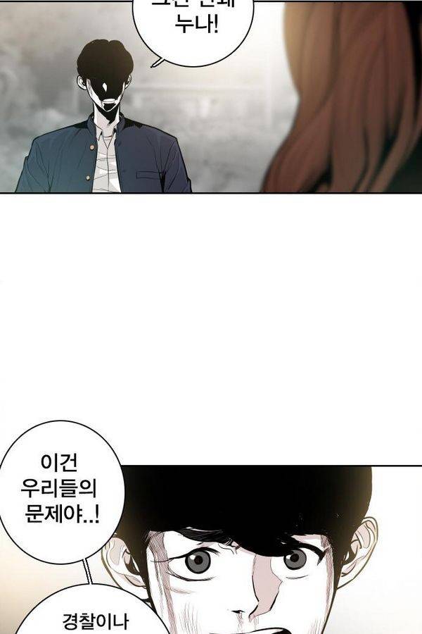 대가리 33화 - 엇갈린 결승 (8) 13