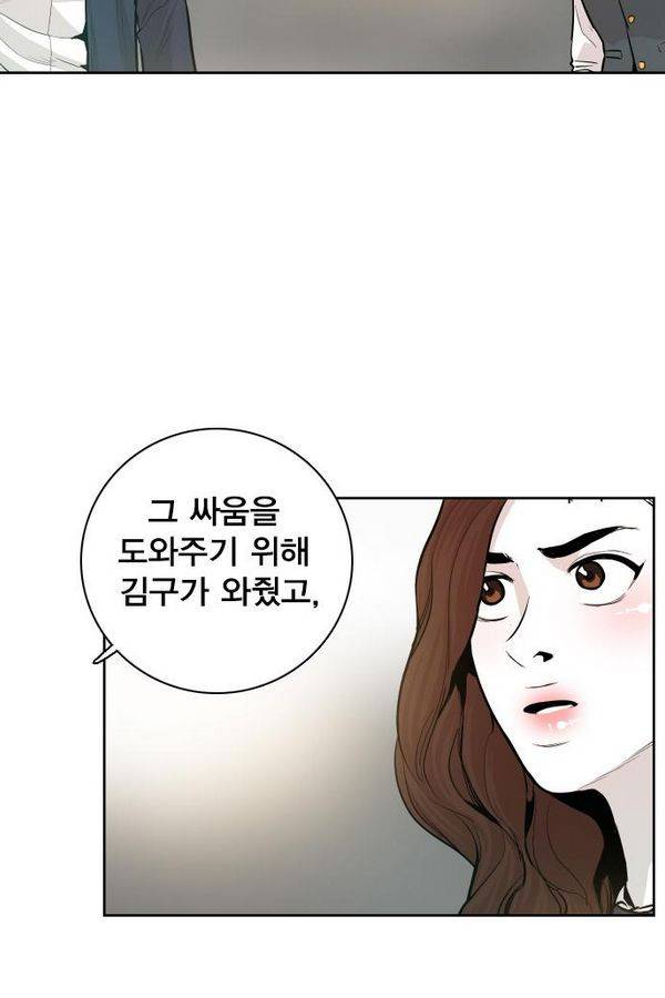 대가리 33화 - 엇갈린 결승 (8) 15