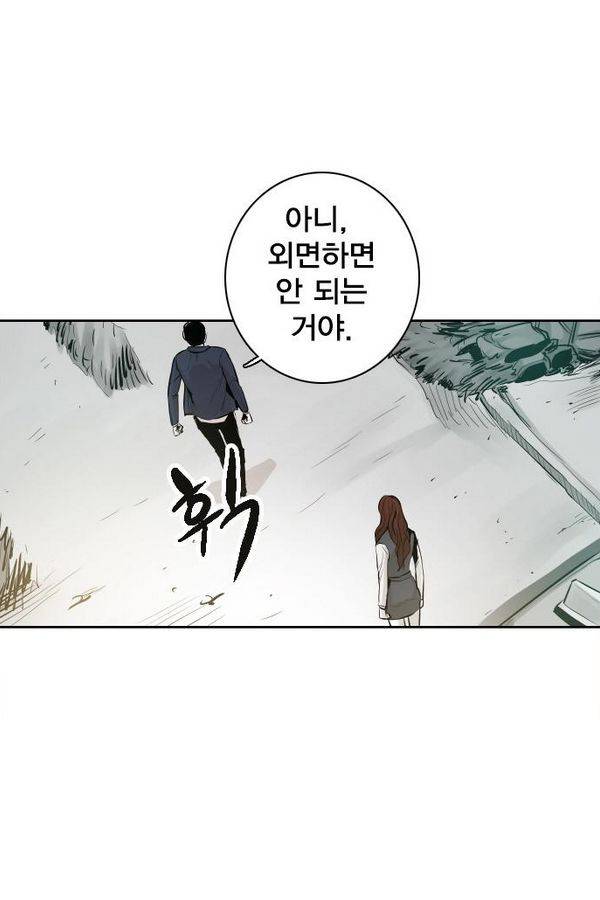 대가리 33화 - 엇갈린 결승 (8) 17
