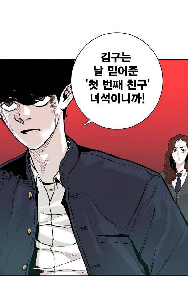 대가리 33화 - 엇갈린 결승 (8) 18