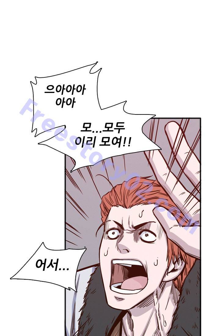 언데드킹 54화 - 역천 5 1