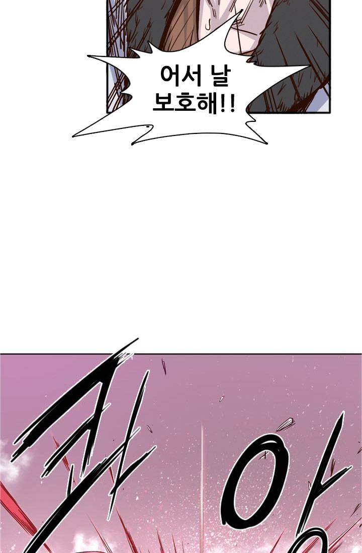 언데드킹 54화 - 역천 5 2