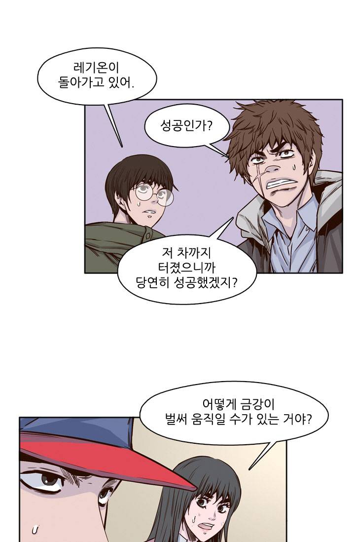 언데드킹 54화 - 역천 5 7