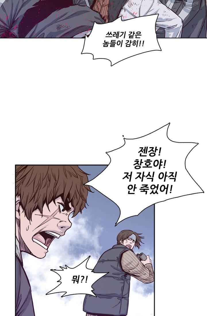 언데드킹 54화 - 역천 5 12