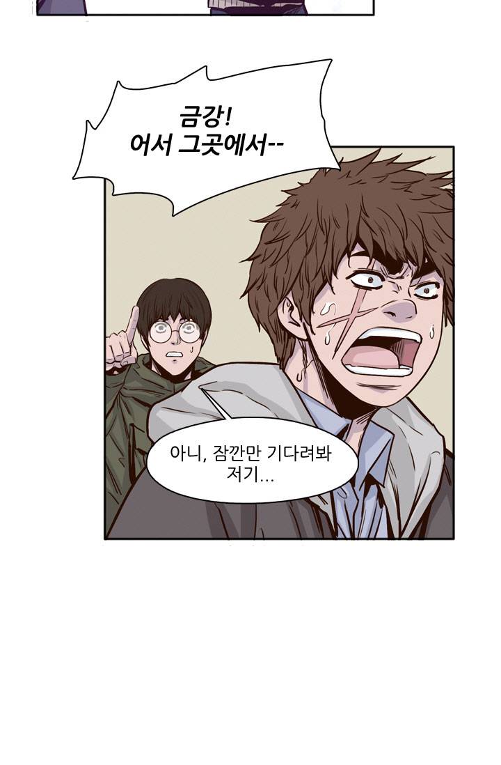 언데드킹 54화 - 역천 5 13