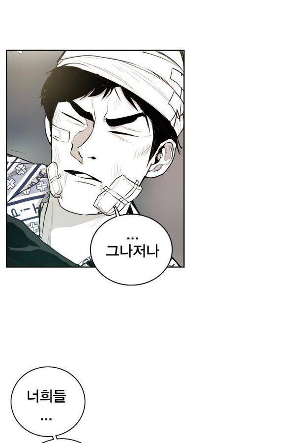 대가리 40화 - 일진 사냥 (6) 10