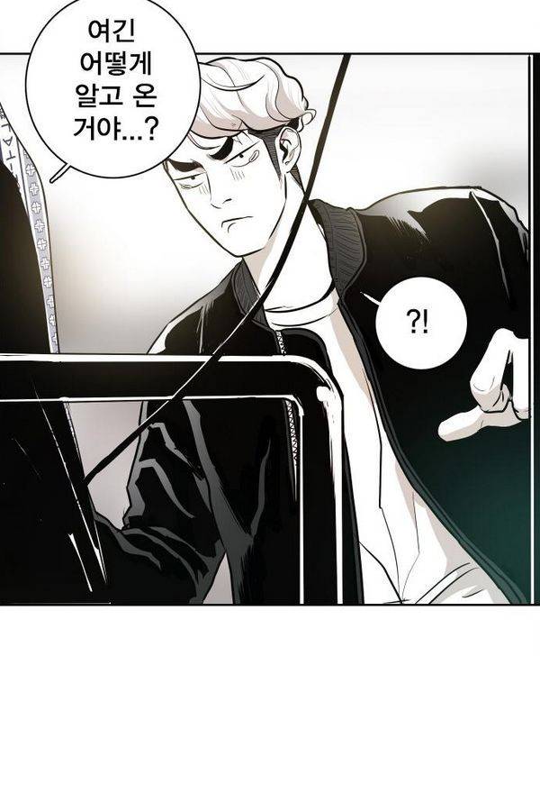 대가리 40화 - 일진 사냥 (6) 11