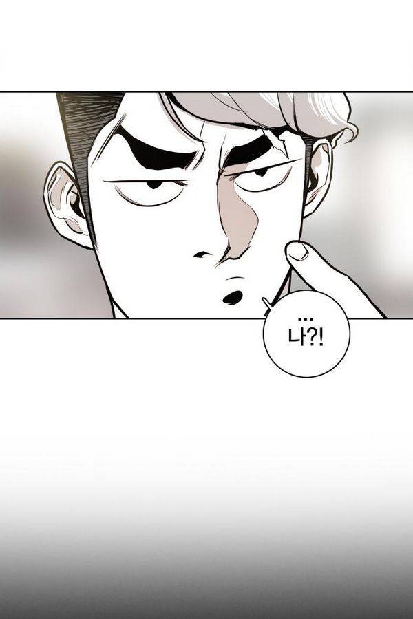 대가리 40화 - 일진 사냥 (6) 12