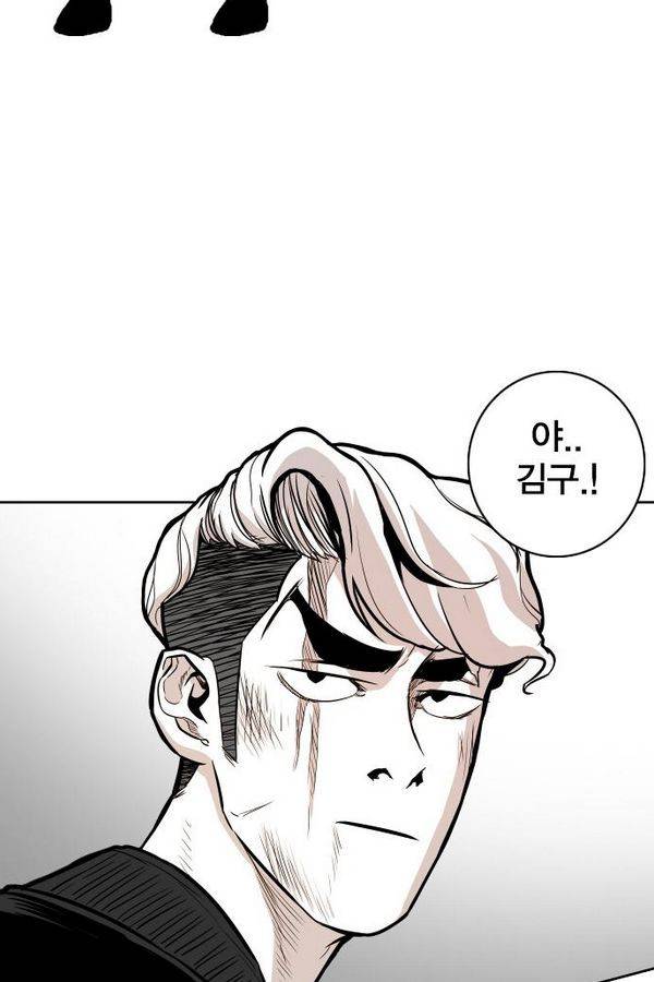 대가리 48화 - 일진 사냥 (14) 8