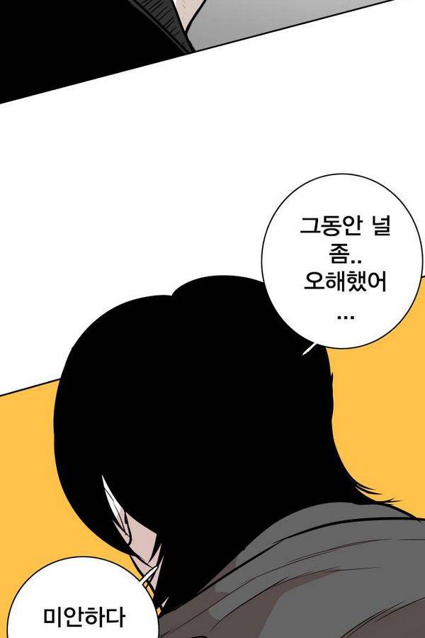 대가리 48화 - 일진 사냥 (14) 9