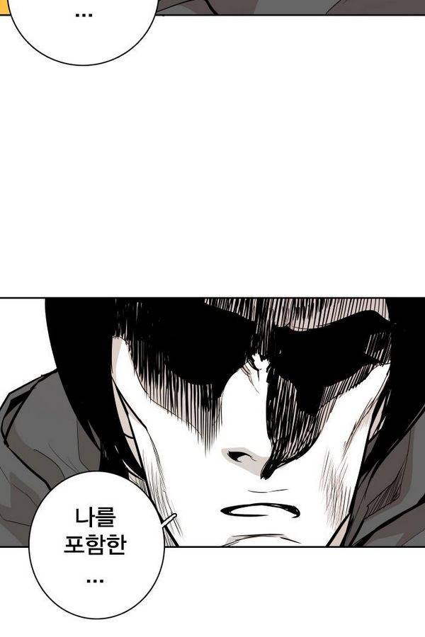 대가리 48화 - 일진 사냥 (14) 10