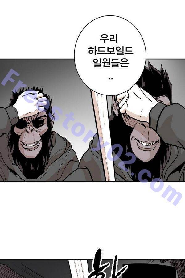대가리 48화 - 일진 사냥 (14) 11