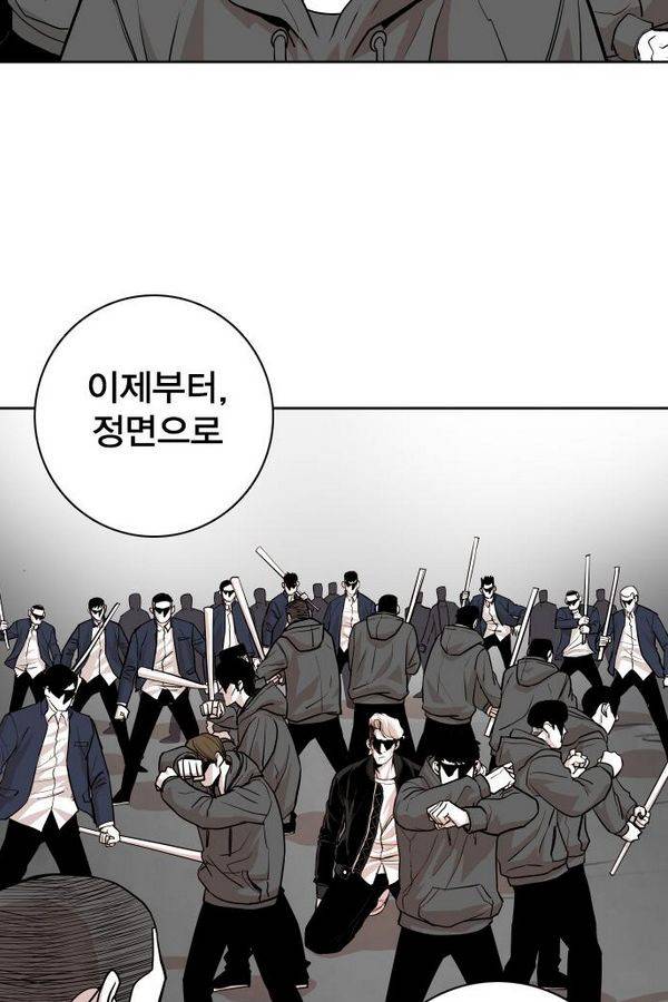 대가리 48화 - 일진 사냥 (14) 13