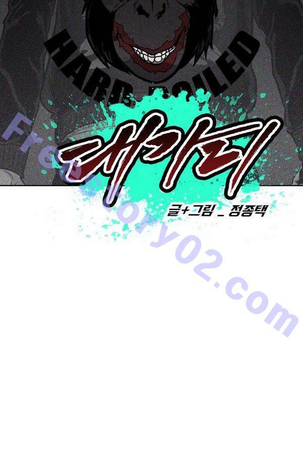 대가리 48화 - 일진 사냥 (14) 16