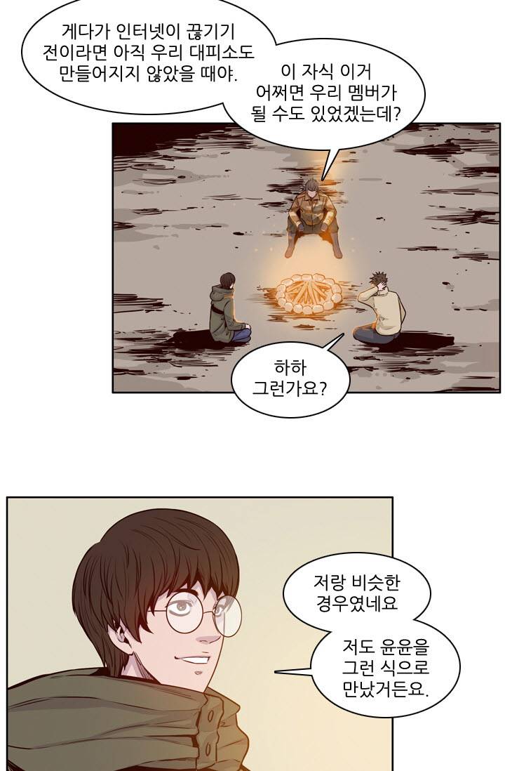 언데드킹 85화 - 이진원 3 4