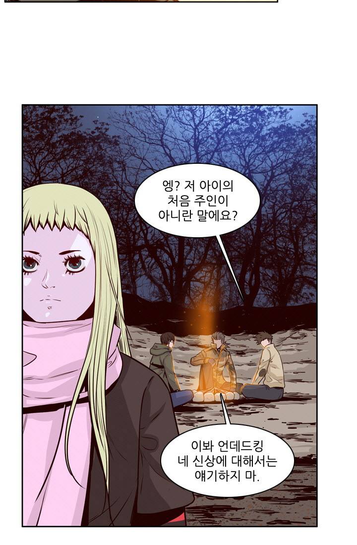 언데드킹 85화 - 이진원 3 5