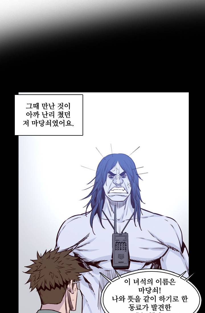 언데드킹 85화 - 이진원 3 7