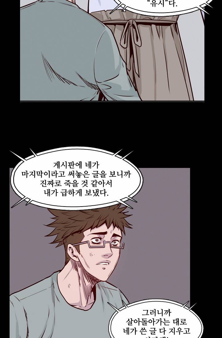 언데드킹 85화 - 이진원 3 8