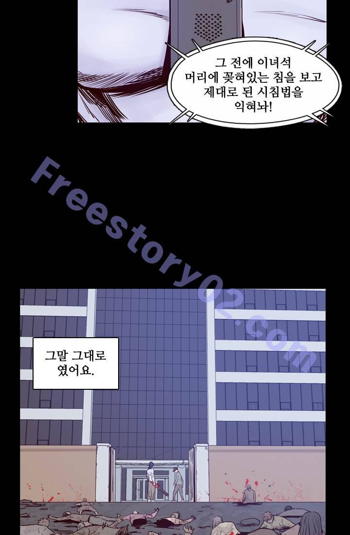 언데드킹 85화 - 이진원 3 11