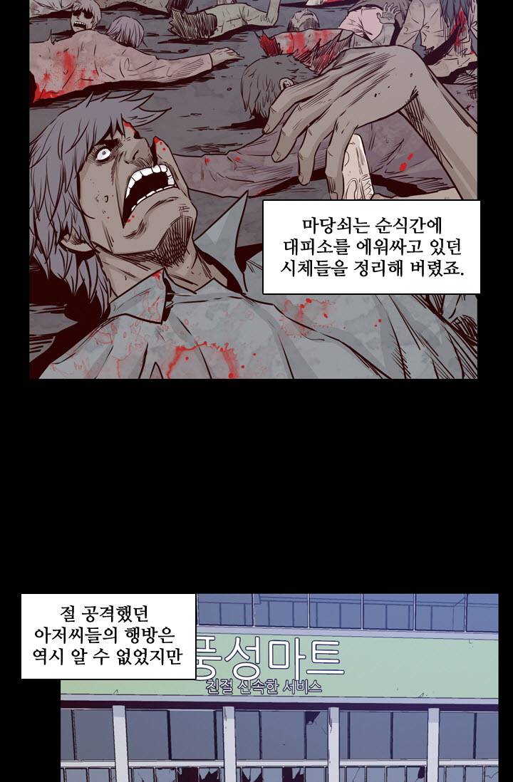 언데드킹 85화 - 이진원 3 12