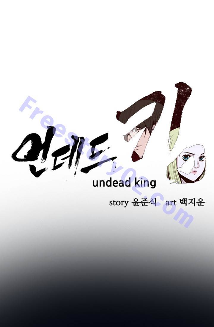 언데드킹 90화 - 그들 속으로 4 1