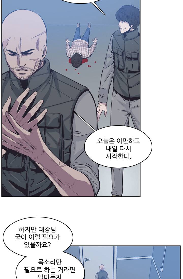 언데드킹 90화 - 그들 속으로 4 5