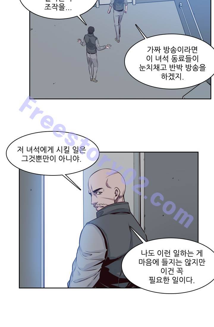 언데드킹 90화 - 그들 속으로 4 6