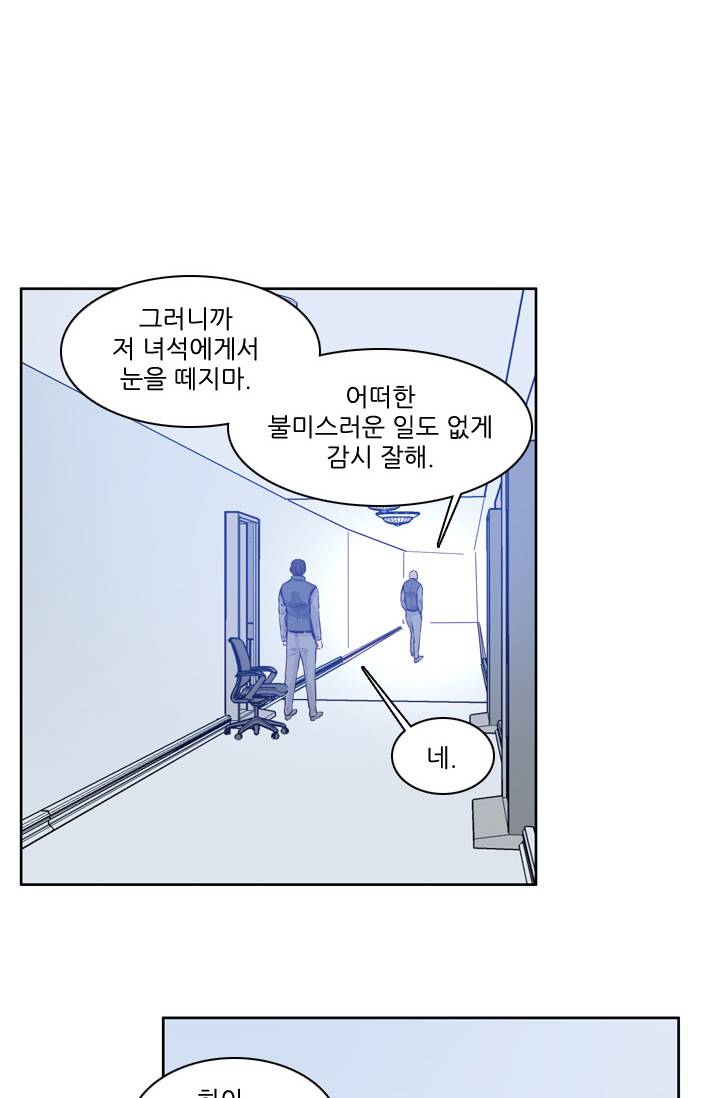 언데드킹 90화 - 그들 속으로 4 7