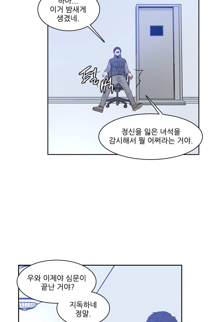 언데드킹 90화 - 그들 속으로 4 8