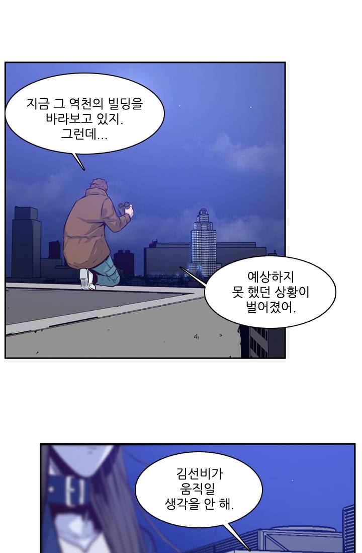 언데드킹 90화 - 그들 속으로 4 13