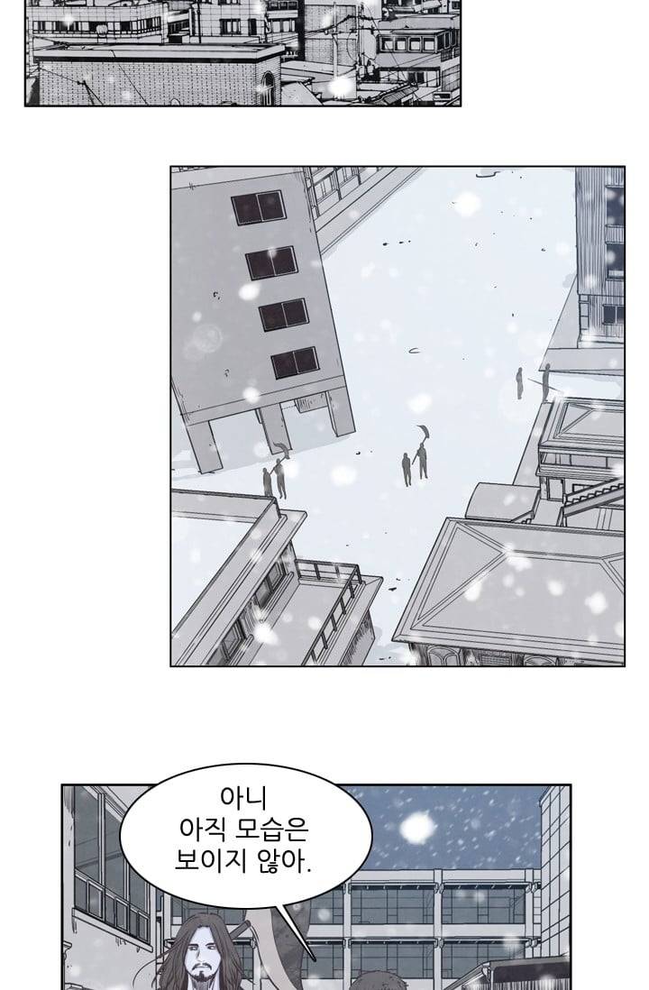 언데드킹 114화 - Kill the king 3 4