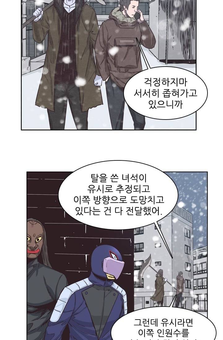 언데드킹 114화 - Kill the king 3 5