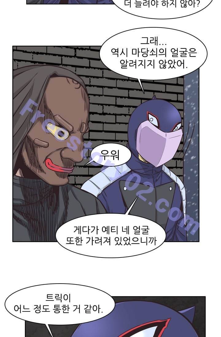 언데드킹 114화 - Kill the king 3 6