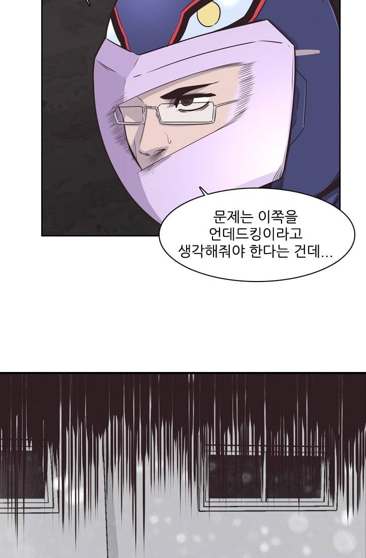 언데드킹 114화 - Kill the king 3 7
