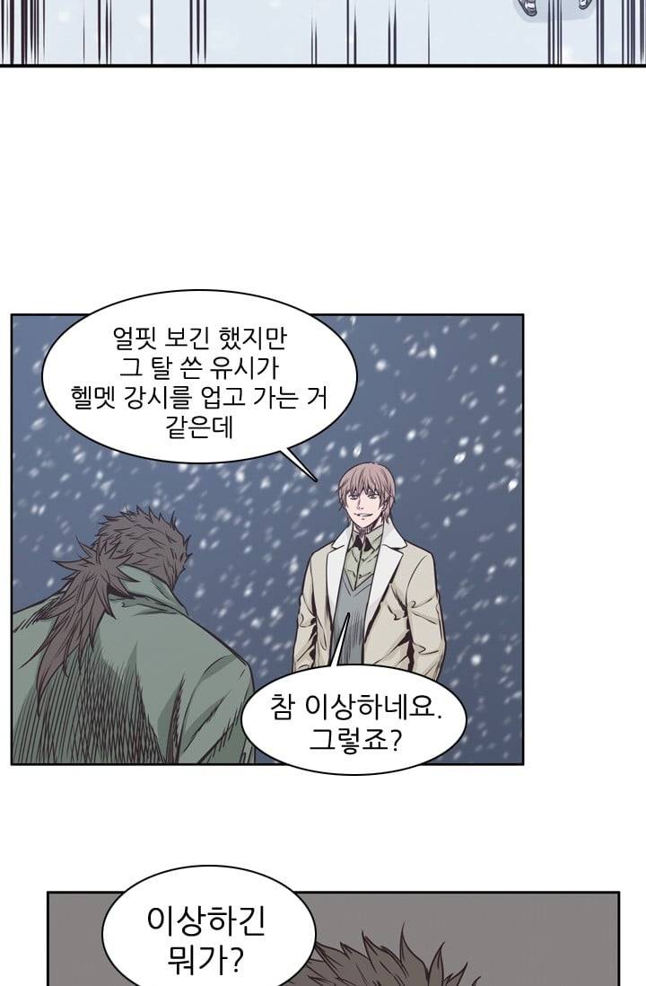 언데드킹 114화 - Kill the king 3 9
