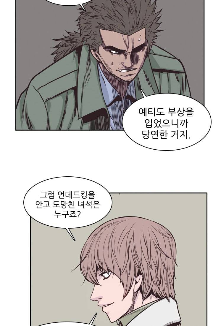 언데드킹 114화 - Kill the king 3 10