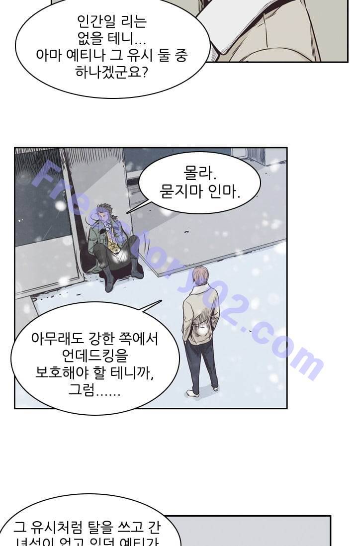 언데드킹 114화 - Kill the king 3 11